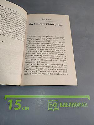 Властелин колец. Две твердыни. Книга 4. Том 2