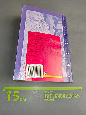 Властелин колец. Две твердыни. Книга 4. Том 2