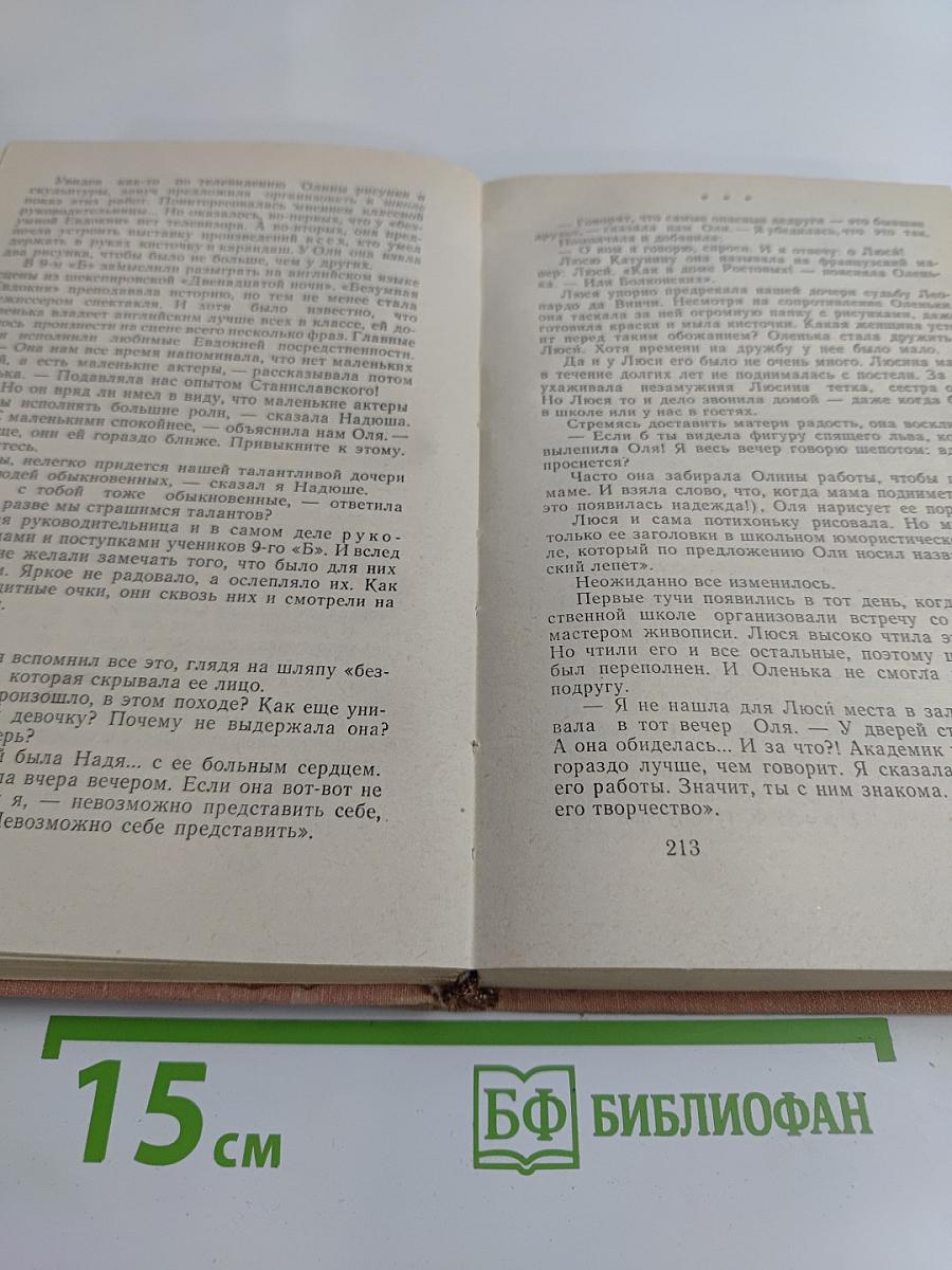 А тем временем где-то...