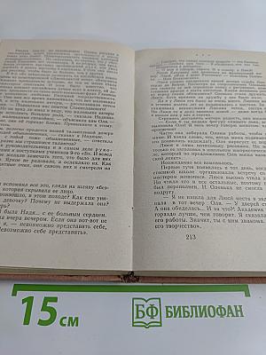 А тем временем где-то...