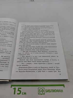 Наше русское слово. Учебная книга по чтению. Часть I