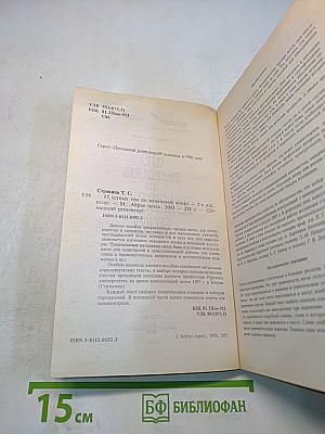 85 устных тем по немецкому языку