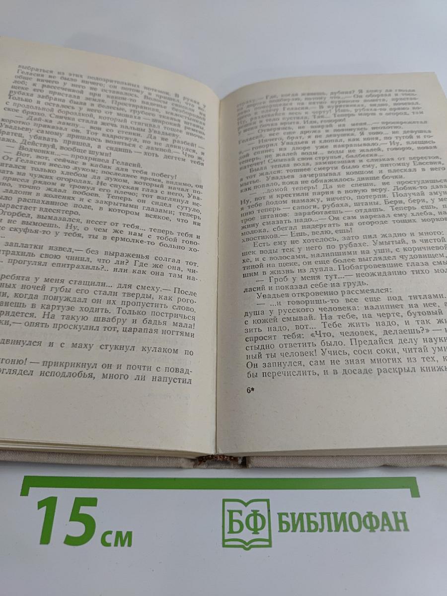 Сотъ