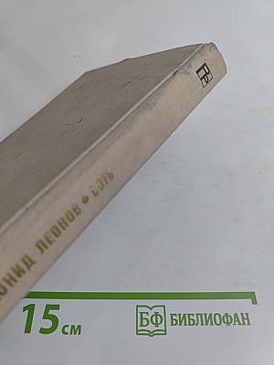 Сотъ