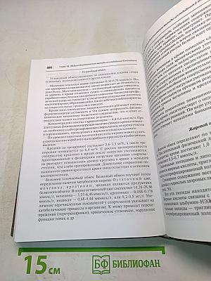 Экогигиена физической культуры и спорта