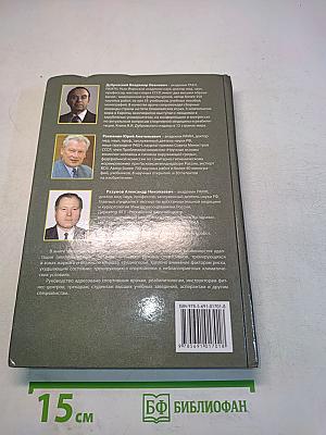 Экогигиена физической культуры и спорта