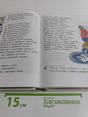 Наше русское слово. Учебная книга для чтения для 1 класса трехлетней начальной школы. Часть 1