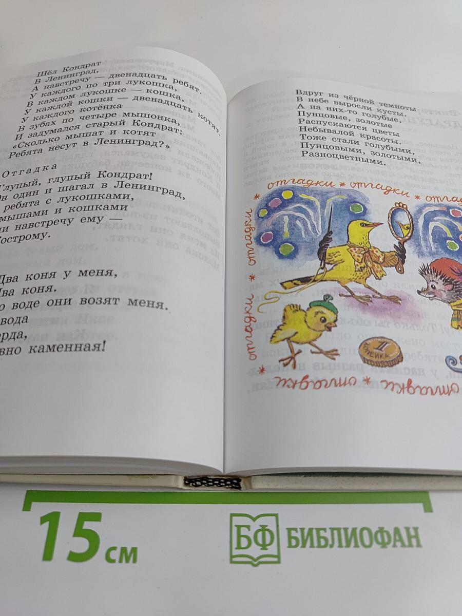 Наше русское слово. Учебная книга для чтения для 1 класса трехлетней начальной школы. Часть 1