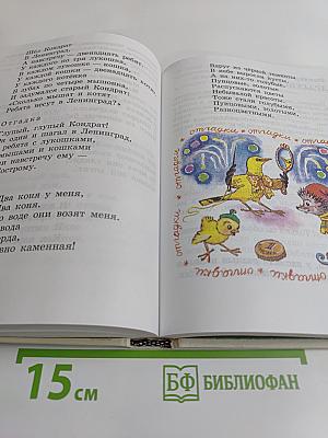 Наше русское слово. Учебная книга для чтения для 1 класса трехлетней начальной школы. Часть 1