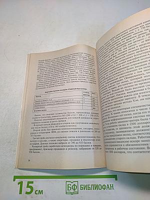 Оптимизация системы оплаты труда и материального стимулирования