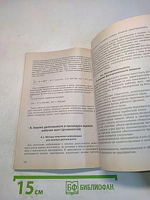 Оптимизация системы оплаты труда и материального стимулирования