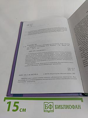 Резание металлов и режущие инструменты