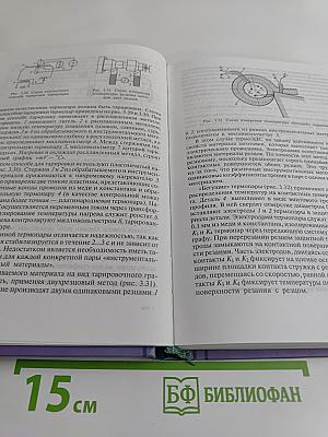 Резание металлов и режущие инструменты