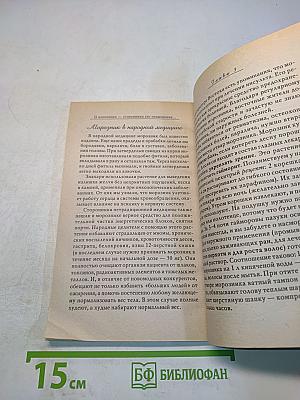 Баня вместо лекарства