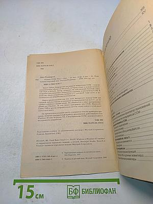 Основы COM