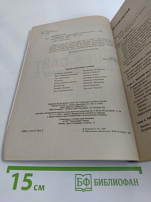 Создай свой супер-сайт в Dreamweaver 8