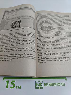 Создай свой супер-сайт в Dreamweaver 8