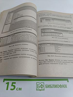 Создай свой супер-сайт в Dreamweaver 8