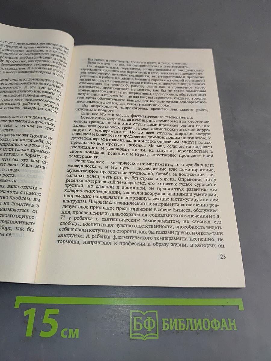 Практическая психотерапия, или как вернуть ребенку и подростку уверенность в себе, истинное достоинство и здоровье