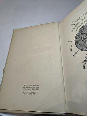 Великий Моурави. Части девятая, десятая