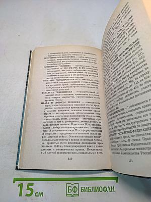 Школьный юридический словарь