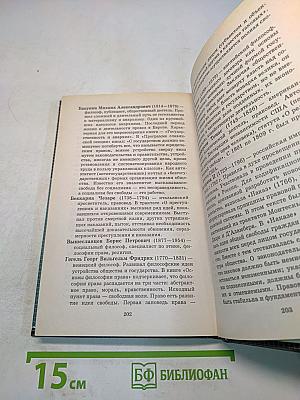Школьный юридический словарь