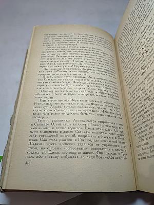 Великий Моурави. Части девятая, десятая