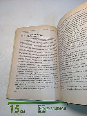 Введение в психологию. Курс лекций