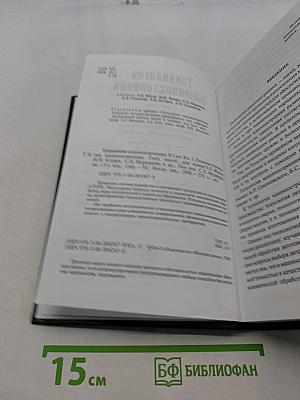 Технология машиностроения. Книга 1. Основы технологии машиностроения