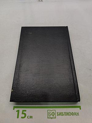 Технология машиностроения. Книга 1. Основы технологии машиностроения