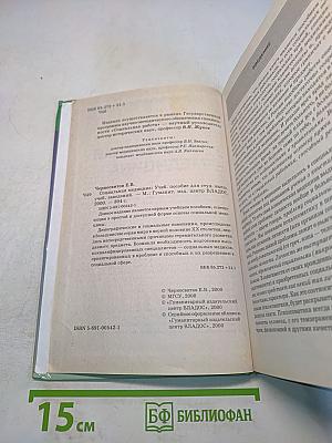 Социальная медицина