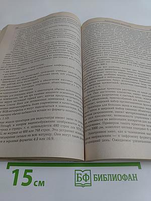 Цифровая фото- и видеотехника дома и в офисе