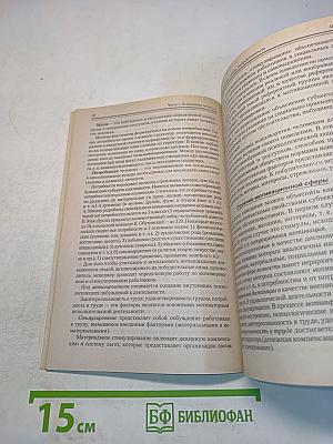 Психология личности и общения