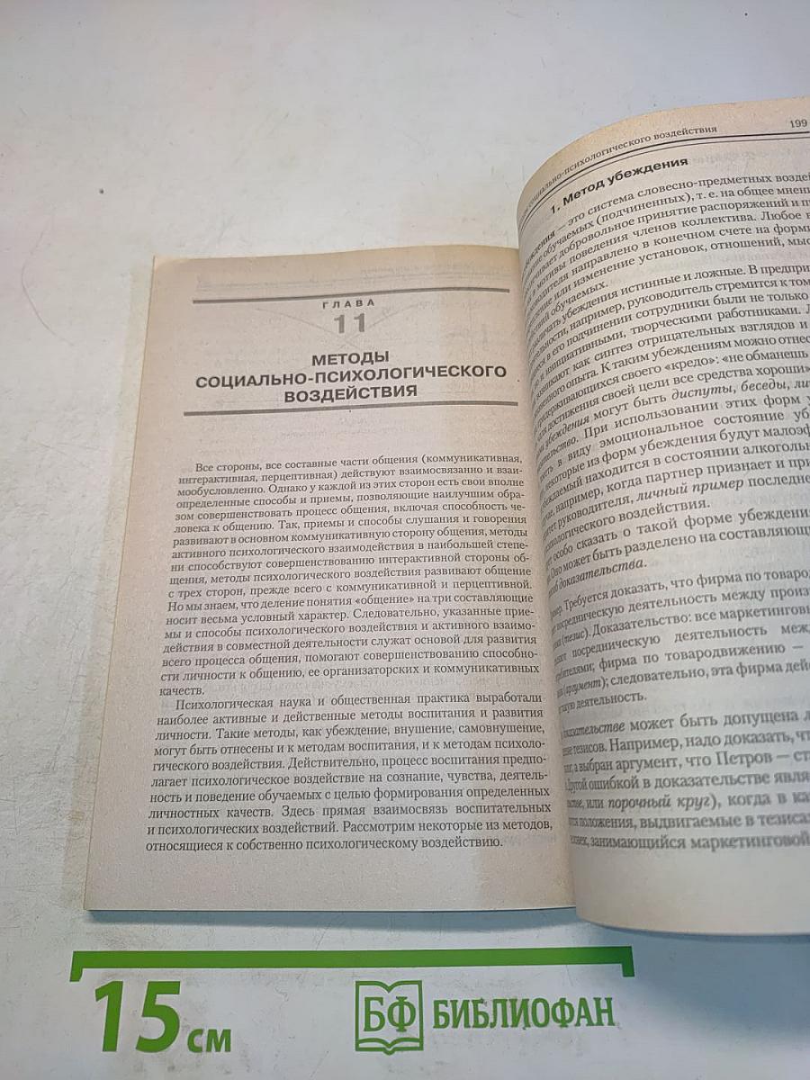 Психология личности и общения