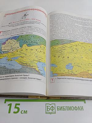 Российская история. 6 класс