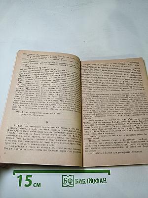 Три двери к смерти