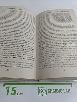 Политическая психология