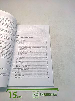 Интернет в жизни планеты. Учебно-справочное пособие по английскому языку
