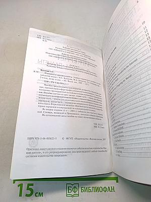 Интернет в жизни планеты. Учебно-справочное пособие по английскому языку