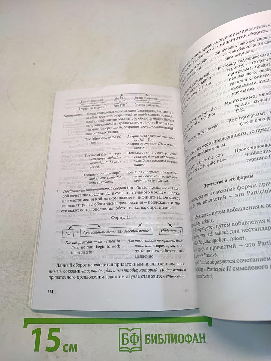Интернет в жизни планеты. Учебно-справочное пособие по английскому языку