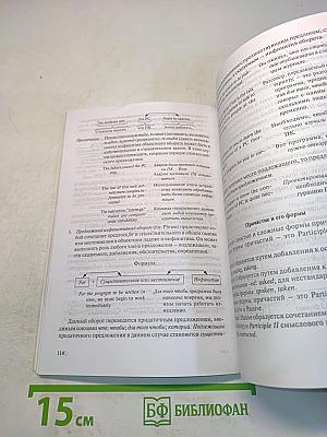 Интернет в жизни планеты. Учебно-справочное пособие по английскому языку