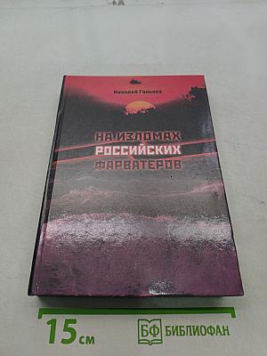 На изломах российских фарватеров