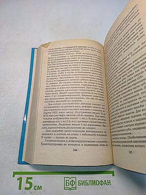 Современный справочник медицинской сестры