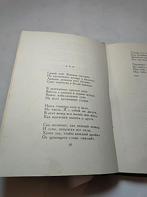 Сергей Есенин. Собрание сочинений. Том третий. Стихотворения и поэмы (1924–1925)