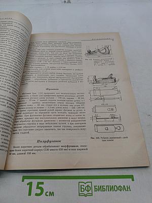 Энциклопедия домашнего мастера. Инструменты