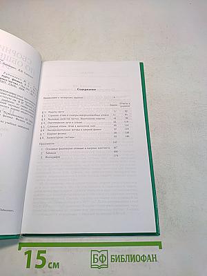 Сборник задач по общему курсу физики. Том V. Атомная физика. Физика ядра и элементарных частиц