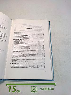 Задачи по квантовой физике