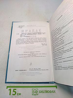 Задачи по квантовой физике