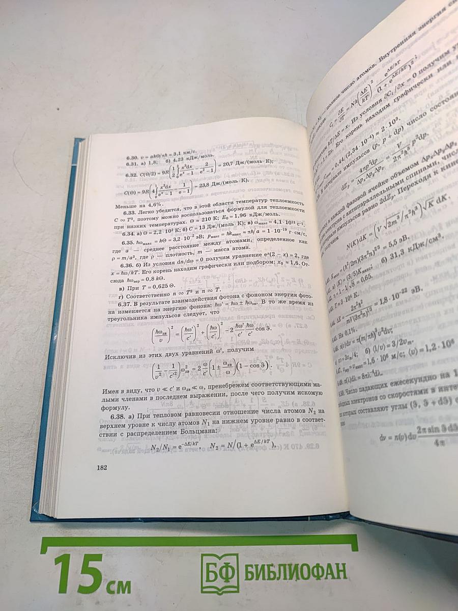 Задачи по квантовой физике