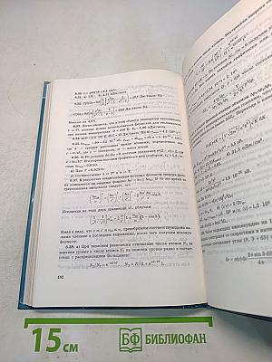 Задачи по квантовой физике